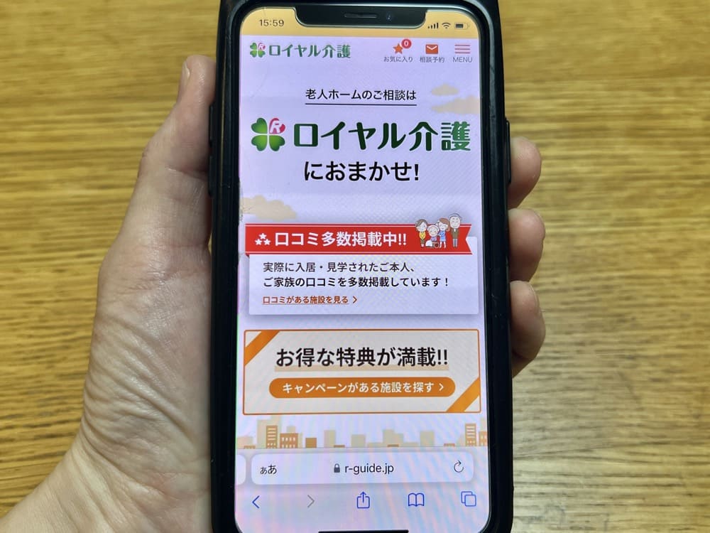 ロイヤル介護(東京ロイヤル株式会社)