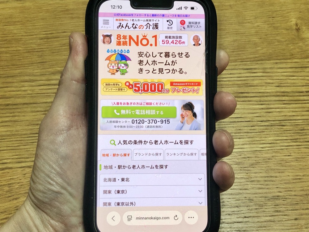 みんなの介護