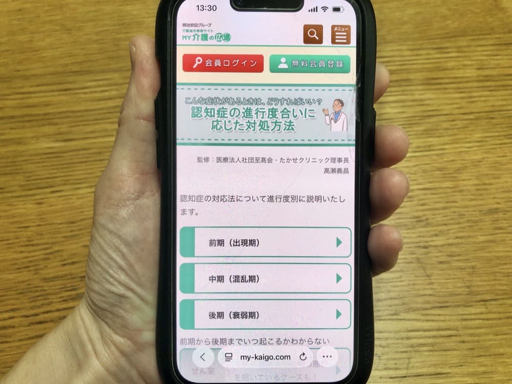 MY介護の広場(株式会社プランドゥ)